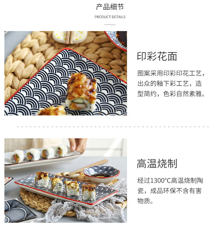 Japanese sushi plates, underglaze colored rectangular vegetable plates, cold dish plates, sushi restaurant 日式寿司盘釉下彩长方菜盘子凉菜碟寿司料理店 - 日式餐具 - Zhongshan Star Trade