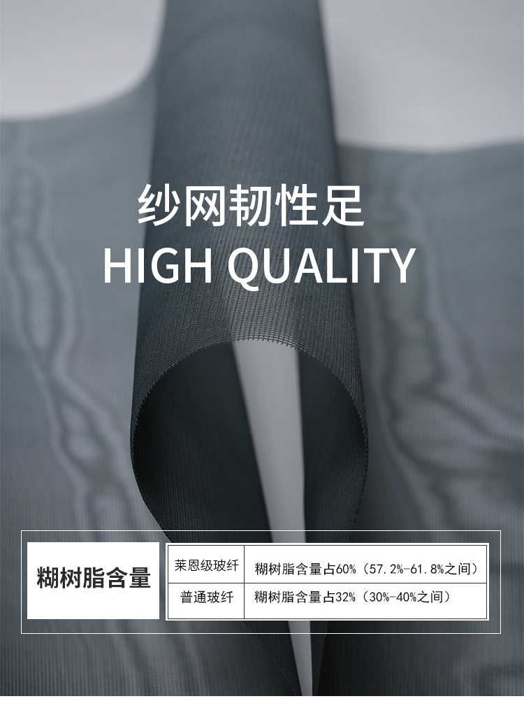 Glass fiber mosquito - proof window screen, self - adhesive, cut - able window screen, self - installation, simple household screen, insect - proof net 玻璃纤维防蚊纱窗网自粘 可裁剪窗纱网自装 简易家用纱网防虫网 - 防蚊窗纱 - Zhongshan Star Trade