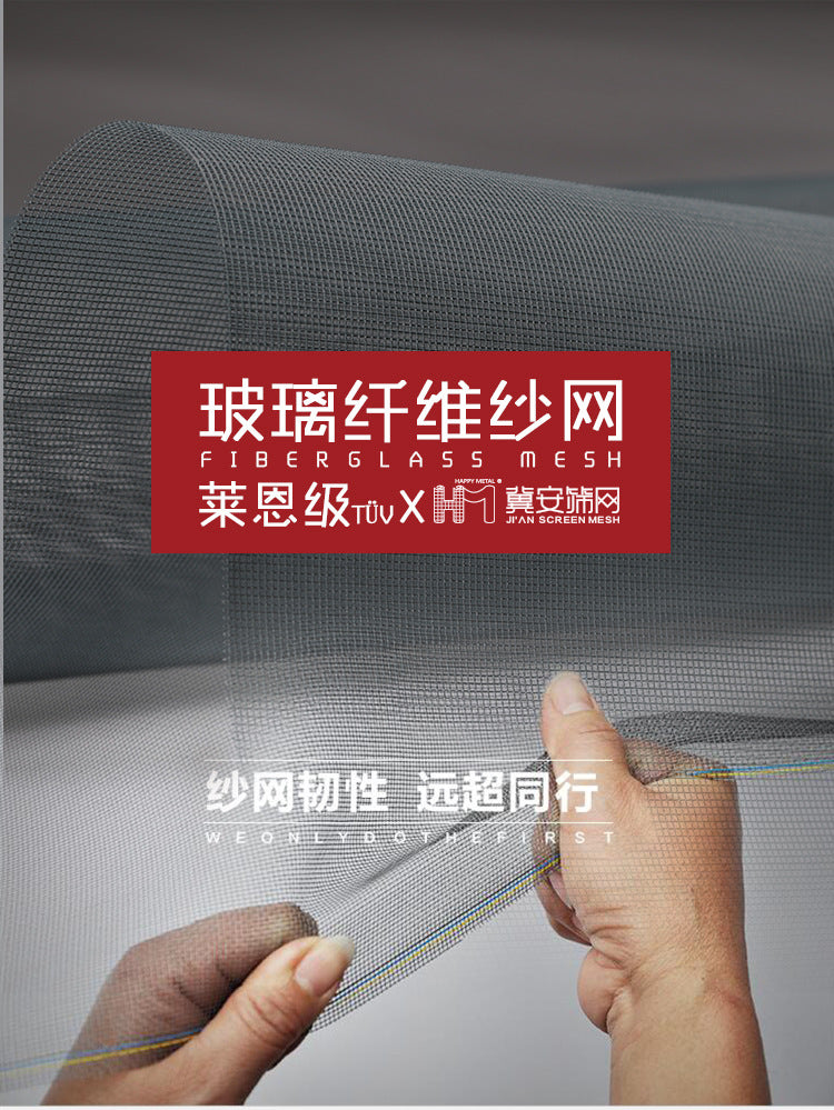 Glass fiber mosquito - proof window screen, self - adhesive, cut - able window screen, self - installation, simple household screen, insect - proof net 玻璃纤维防蚊纱窗网自粘 可裁剪窗纱网自装 简易家用纱网防虫网 - 防蚊窗纱 - Zhongshan Star Trade