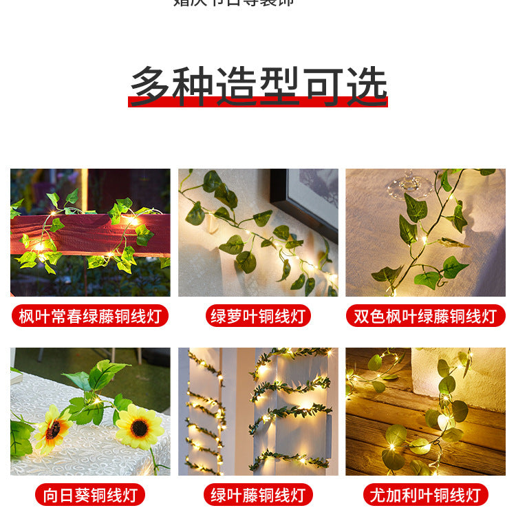 Solar rattan light string battery box, maple leaf rattan decorative light string, outdoor courtyard decorative light 太阳能藤条灯串 电池盒枫叶藤条装饰灯串户外庭院装饰灯 - 万圣节装饰品 - Zhongshan Star Trade