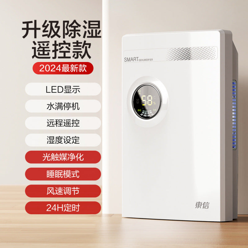 A small household dehumidifier is a must-have for absorbing, drying, dehumidifying, removing moisture and preventing dampness in the basement of a bedroom