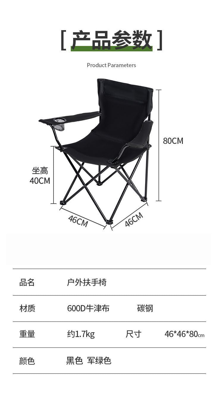 Portable camping chair, adult outdoor lawn folding chair, heavy duty large folding chair for beach, fishing, trailing outdoor sports, 1 cup holder and handbag便携式露营椅,成人户外草坪折叠椅,重型大型可折叠椅,用于海滩,钓鱼,尾随户外运动,1个杯架和手提包 - 户外折叠椅 - Zhongshan Star Trade