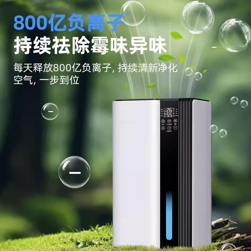 Dehumidifier, negative ion air purifier, aromatherapy box, desiccant, the ultimate dehumidifier for the return of the south w