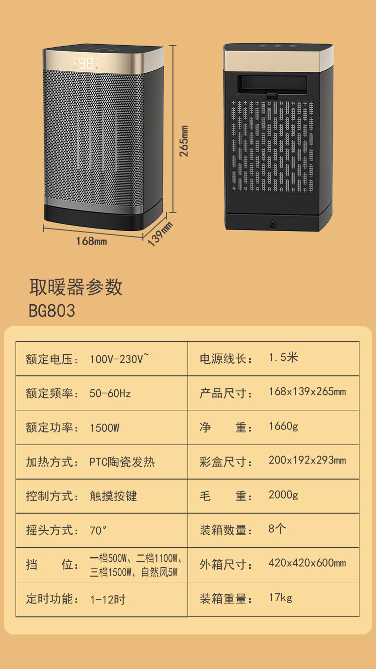 Space Heater, 1500W Portable Electric Heaters for Indoor Use, PTC Ceramic Heater for Office with Remote, Thermostat, 70°Oscillation, 12H Timer, Safe Quiet Room Heater for Bedroom 空间加热器,室内使用的 1500W 便携式电加热器,带遥控器的办公室 PTC 陶瓷加热器,恒温器,70°振荡,12H 定时器,卧室安全安静的房间加热器 - 电暖器 - Zhongshan Star Trade