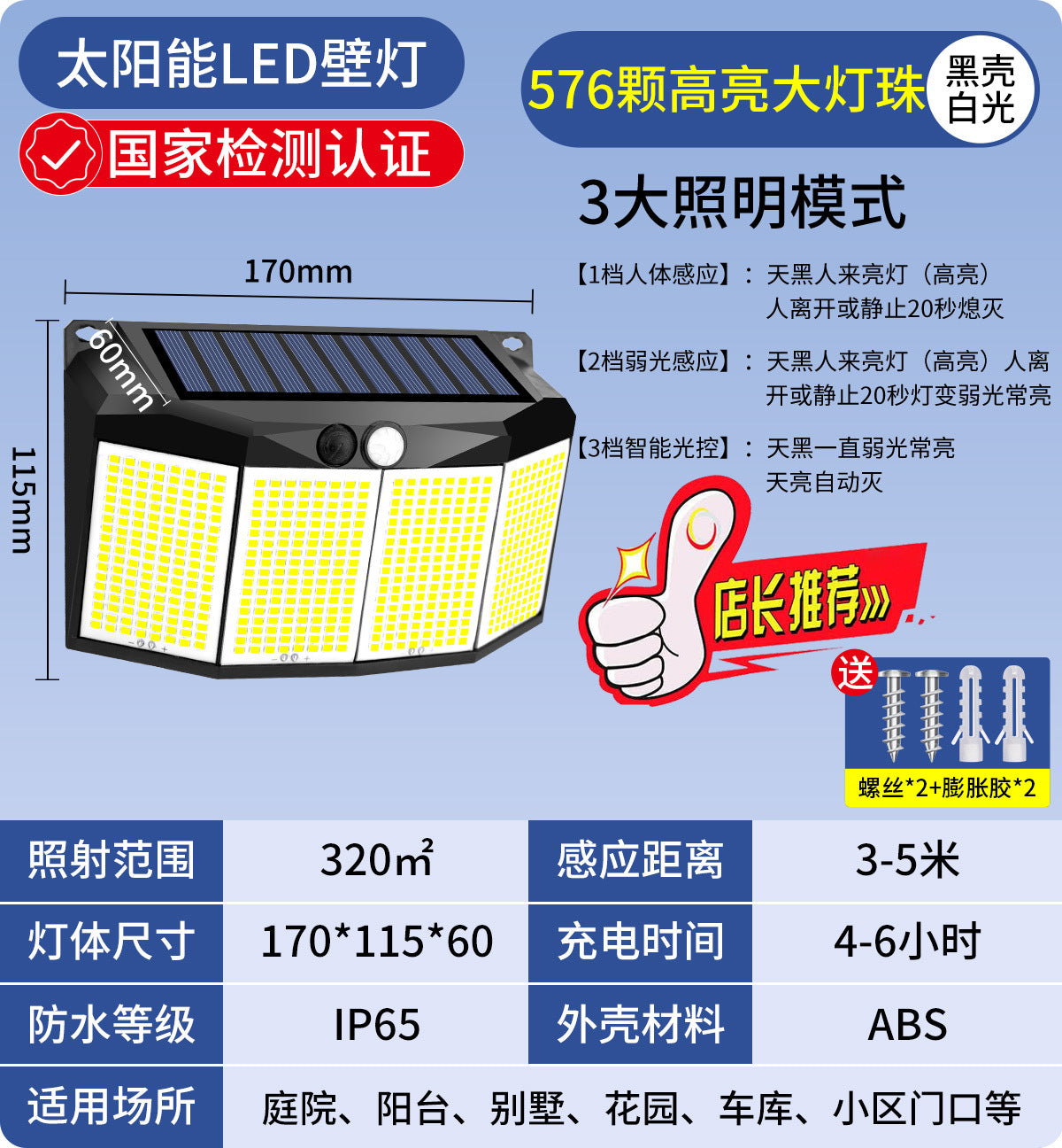 Outdoor solar lamp with 110 LED, 3 lighting modes, motion sensor wall lamp, IP65 waterproof solar power supply, suitable for gardens, courtyards and yards