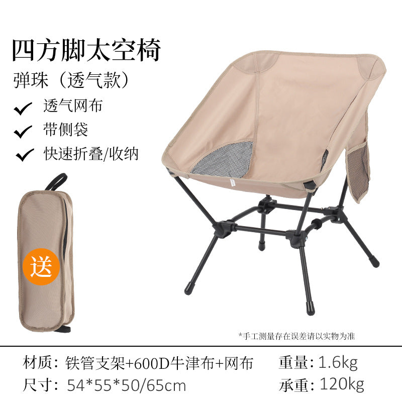 Portable camping chair backpack chair - Ultra - light folding chair - Compact, lightweight foldable chair for hiking, hiking, beach便携式露营椅背包椅 - 超轻折叠椅 - 紧凑、轻便的可折叠椅,适用于远足、登山、海滩 - 户外折叠椅 - Zhongshan Star Trade