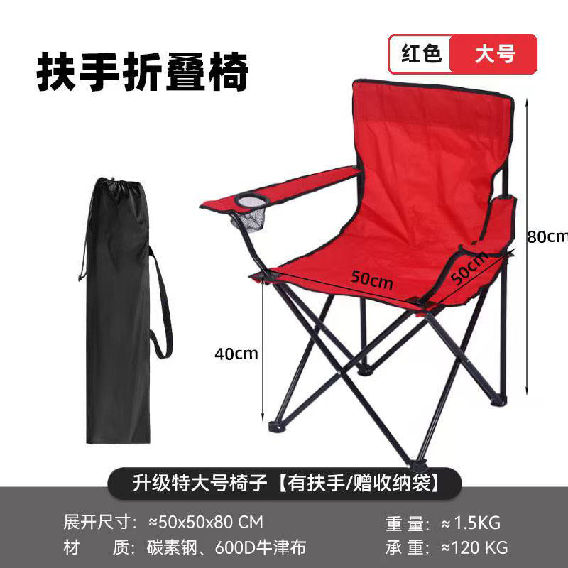 Portable camping chair, adult outdoor lawn folding chair, heavy duty large folding chair for beach, fishing, trailing outdoor sports, 1 cup holder and handbag便携式露营椅,成人户外草坪折叠椅,重型大型可折叠椅,用于海滩,钓鱼,尾随户外运动,1个杯架和手提包 - 户外折叠椅 - Zhongshan Star Trade - Red - 50*50*80cm