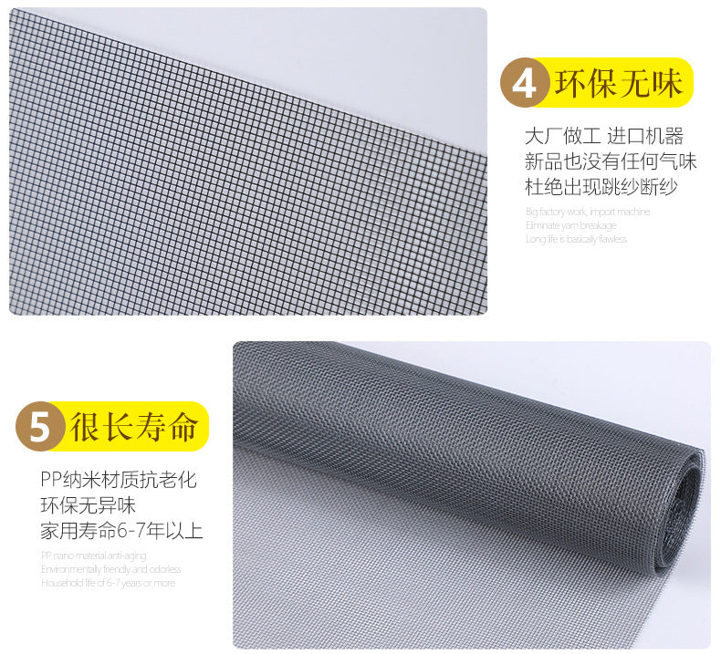 Household PP window screen, self - installed dust - proof, mosquito - proof, air - permeable, invisible curtain, denser 20 mesh invisibility 窗纱网家用PP纱窗自装防尘防蚊虫透风隐形窗帘加密20目隐 - 防蚊窗纱 - Zhongshan Star Trade