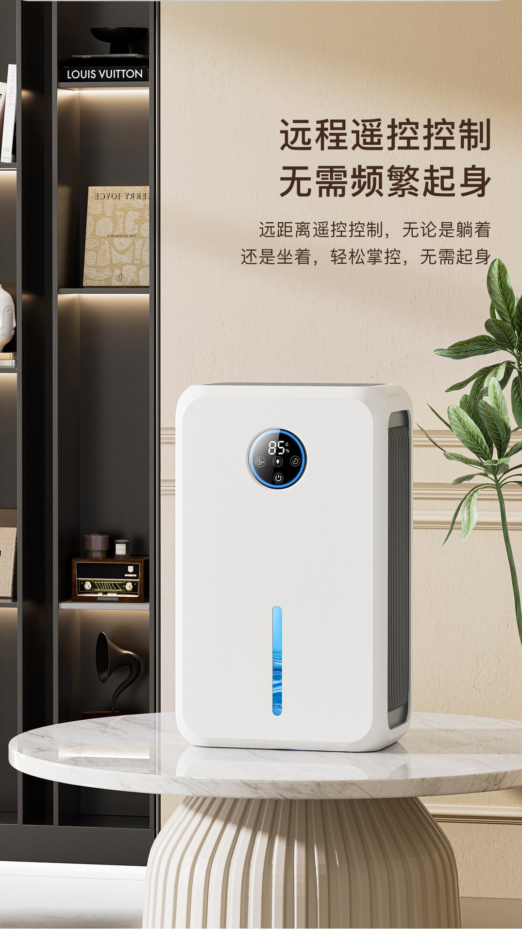A small household dehumidifier is a must-have for absorbing, drying, dehumidifying, removing moisture and preventing dampness in the basement of a bedroom