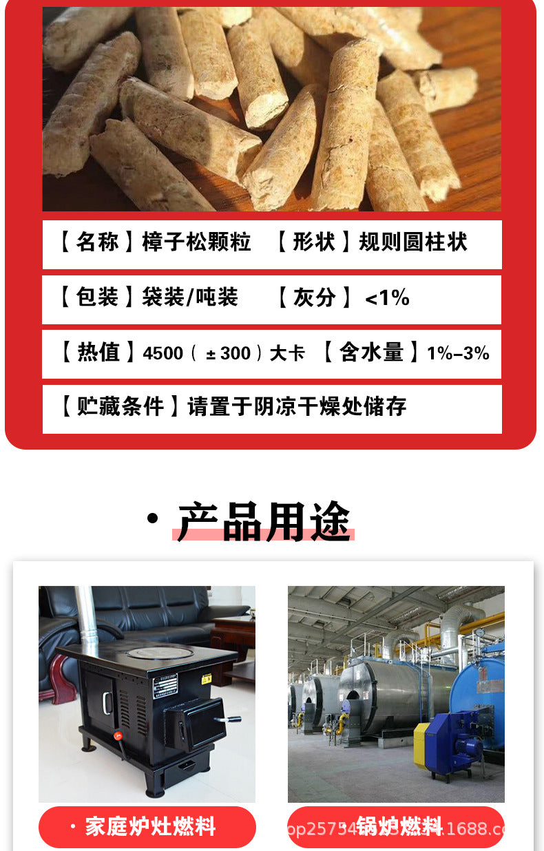 The biomass pellet combustion pellet larch boiler burns biomass pellet fuel