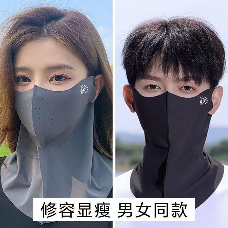 Sun protection all-in-one mask, long neck protection, eye corner protection, summer UV dust protection, sun protection, neck protection 3D ice silk mask