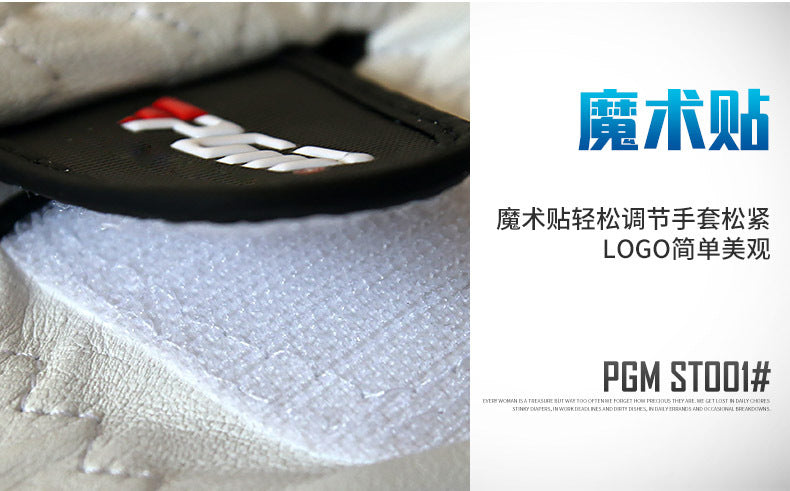 PGM small sheepskin wear-resistant anti-slip grain golf gloves left and right hand golf gloves