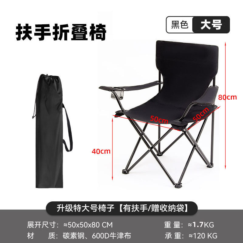 Portable camping chair, adult outdoor lawn folding chair, heavy duty large folding chair for beach, fishing, trailing outdoor sports, 1 cup holder and handbag便携式露营椅,成人户外草坪折叠椅,重型大型可折叠椅,用于海滩,钓鱼,尾随户外运动,1个杯架和手提包 - 户外折叠椅 - Zhongshan Star Trade