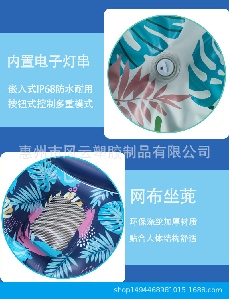 New spot inflatable water mesh yarn lounge chair back floating drainage U - shaped luminous seat sunshade floating hammock新款现货充气水上网纱躺椅靠背浮排水上u型发光座椅遮阳漂浮吊床 - 水上玩具 - Zhongshan Star Trade