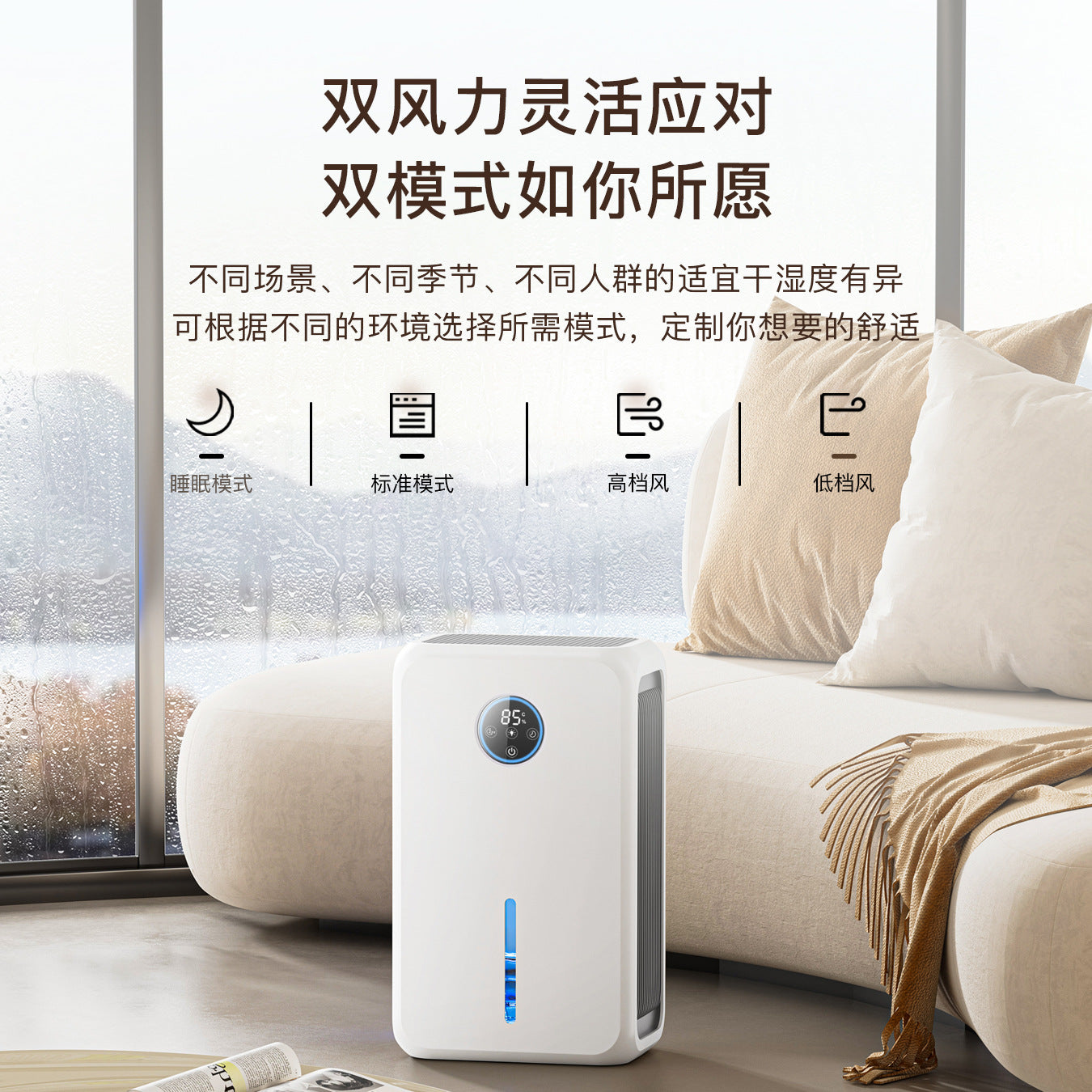 A small household dehumidifier is a must-have for absorbing, drying, dehumidifying, removing moisture and preventing dampness in the basement of a bedroom