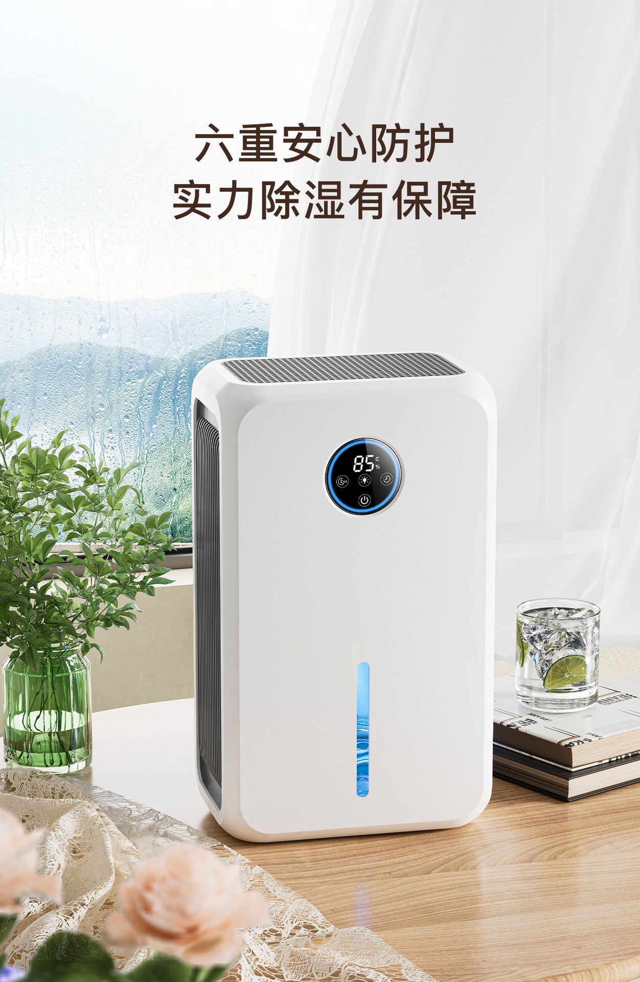 A small household dehumidifier is a must-have for absorbing, drying, dehumidifying, removing moisture and preventing dampness in the basement of a bedroom
