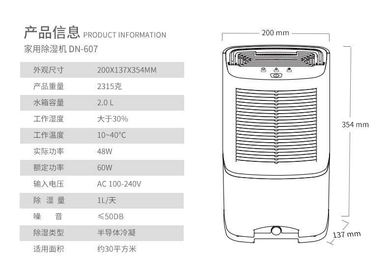 Dehumidifier, household small dehumidifier, semiconductor air dehumidifier, bedroom drying dehumidifier 除湿机家用小型抽湿机半导体空气除湿器卧室干