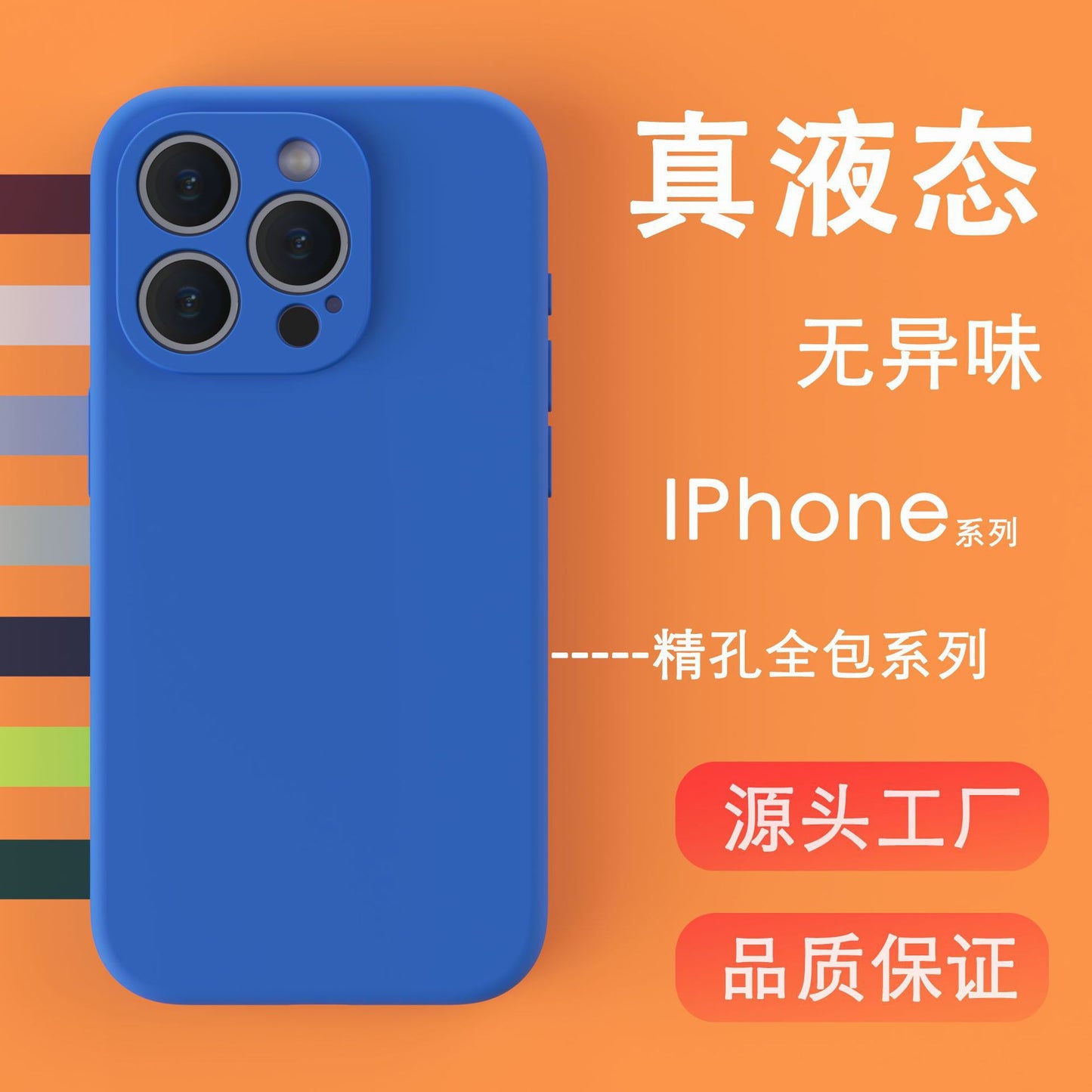 Liquid silicone Apple 17 phone case, iphone16promax/15/14 all-in-one anti-drop skin-feel protective cover