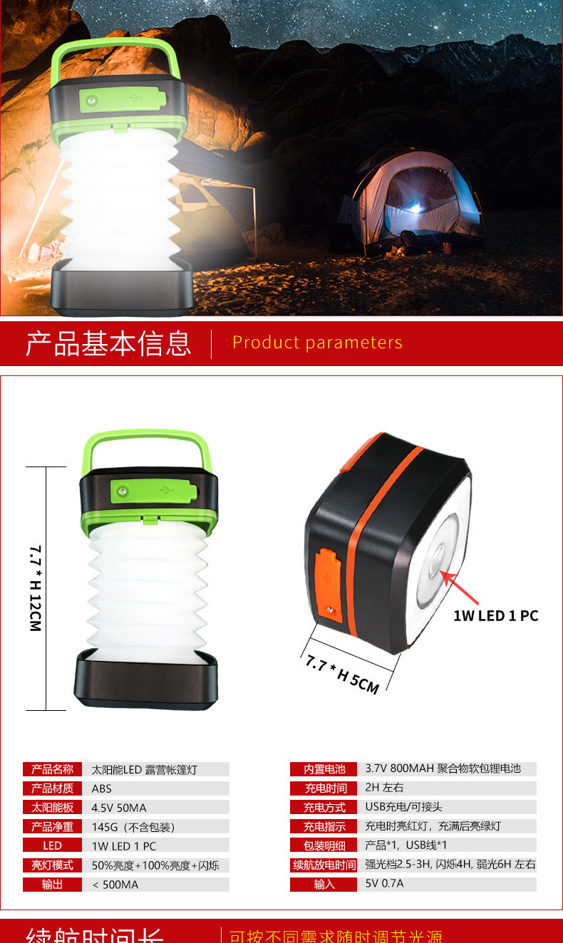 Solar - powered camping lamps are rechargeable - power outage LED lanterns and camping lamps - foldable and rechargeable lamps with solar energy - hiking gear 太阳能露营灯可充电 - 停电 LED 灯笼和露营灯 - 可折叠和可充电灯,带太阳能 - 远足装备 - 太阳能LED露营灯 - Zhongshan Star Trade