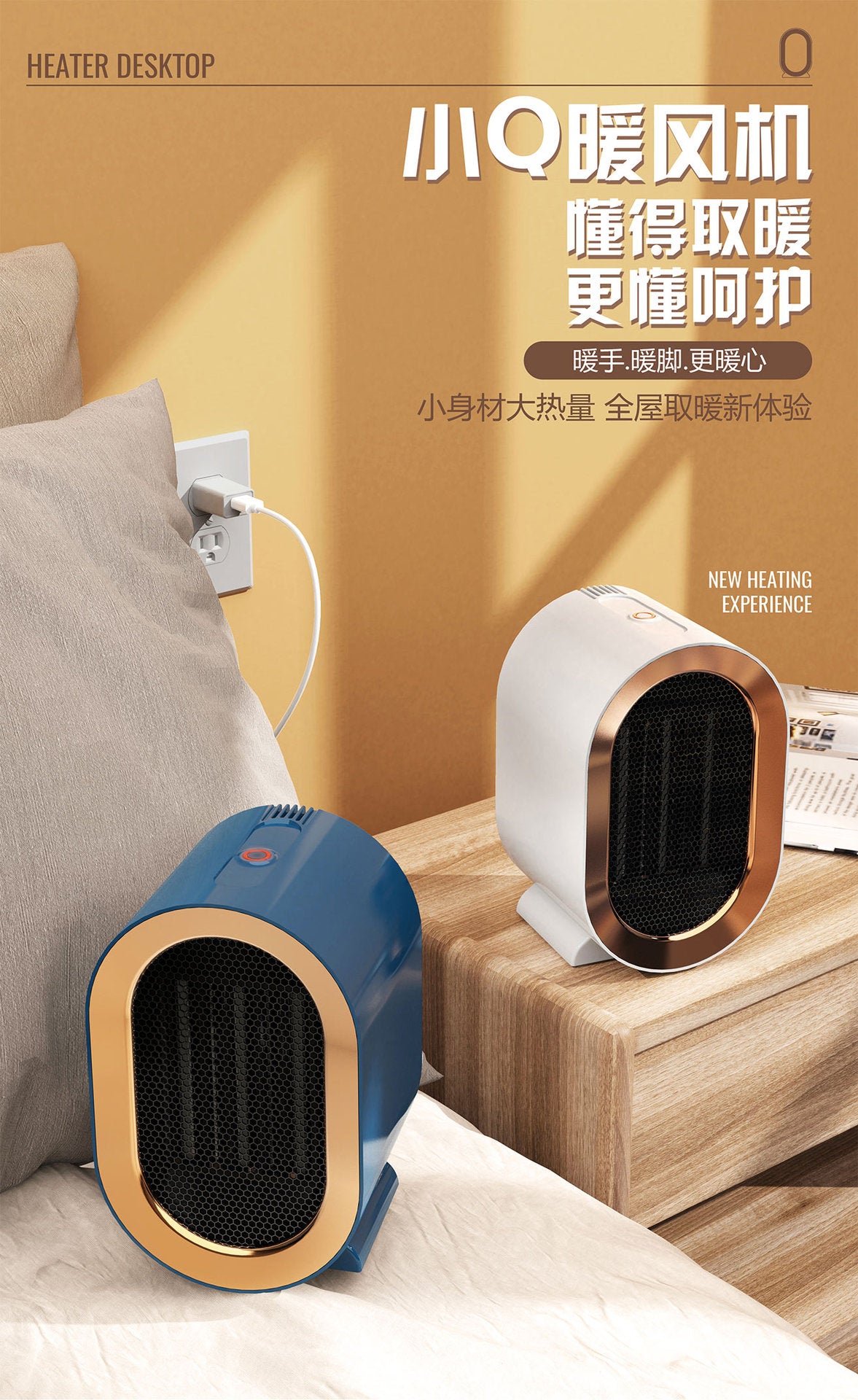 New cross - border warm air blower, high - power heater, ceramic PTC household smart electric heater, portable little sun 新款跨境暖风机大功率取暖器陶瓷PTC家用智能电暖器便捷式小太阳 - Zhongshan Star Trade