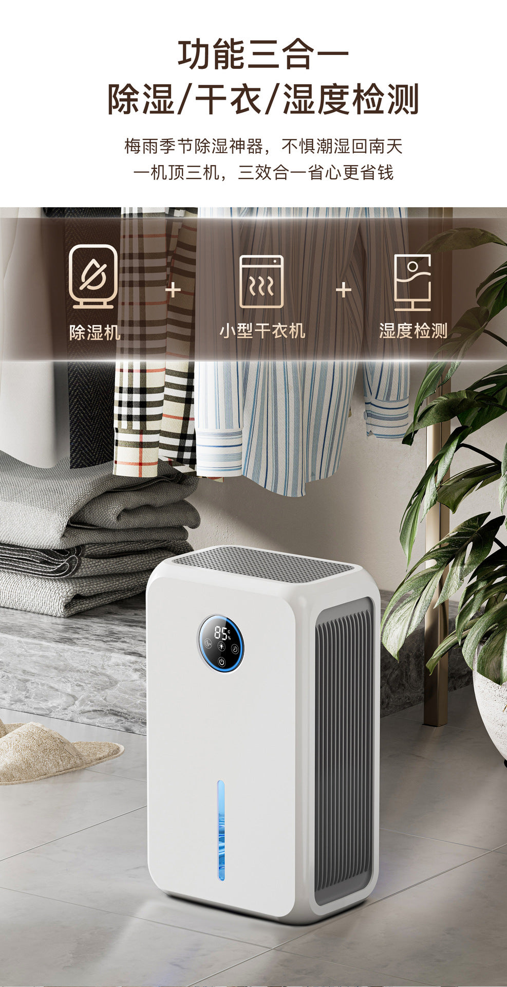 A small household dehumidifier is a must-have for absorbing, drying, dehumidifying, removing moisture and preventing dampness in the basement of a bedroom
