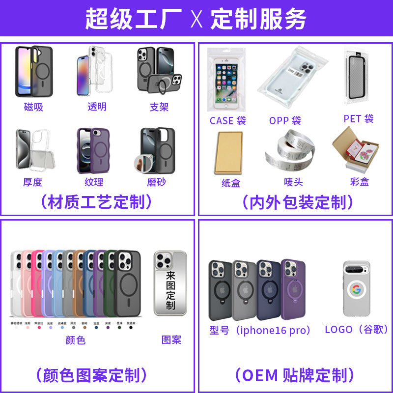 This magnetic transparent iphone16plus drop protection case is suitable for the iPhone 17promax phone case