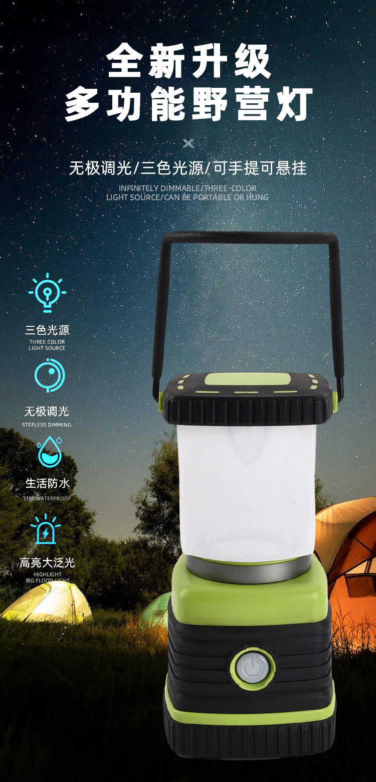 Outdoor high - intensity lighting camping lamp, light touch dimming waterproof camping portable lamp, multi - functional emergency light 户外强光照明野营灯 轻触调光防水露营手提灯多功能应急灯 - 太阳能LED露营灯 - Zhongshan Star Trade