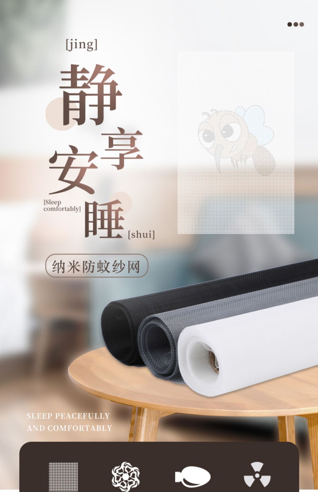 Household PP window screen, self - installed dust - proof, mosquito - proof, air - permeable, invisible curtain, denser 20 mesh invisibility 窗纱网家用PP纱窗自装防尘防蚊虫透风隐形窗帘加密20目隐 - 防蚊窗纱 - Zhongshan Star Trade