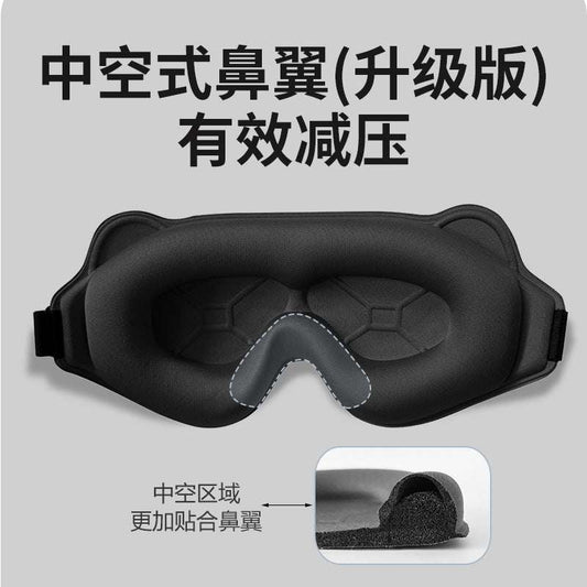 New 3D eye mask - three-dimensional light-blocking, elastic memory foam, sleep light-blocking, non-pressing eyes, eye protection mask for naps Zhongshan Star Trade