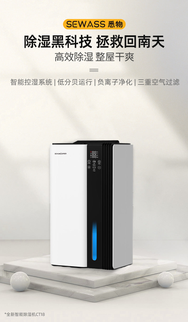 Dehumidifier, negative ion air purifier, aromatherapy box, desiccant, the ultimate dehumidifier for the return of the south w