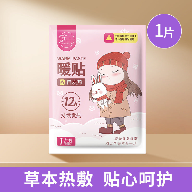 Self-heating patch OEM customization, abdominal hot compress patch, Mugwort Aunt Palace Warm Abdomen and Body Patch