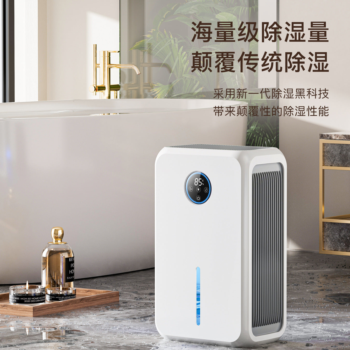 A small household dehumidifier is a must-have for absorbing, drying, dehumidifying, removing moisture and preventing dampness in the basement of a bedroom