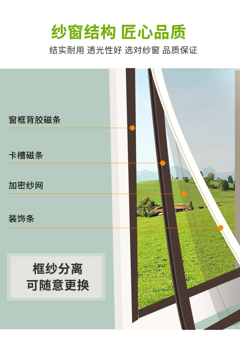 Adjustable DIY magnetic window screen with a maximum size of 150*200cm is suitable for any smaller - sized white frame fiberglass mesh 可调节 DIY 磁性窗纱最大 150*200cm 适合任何尺寸较小的白色框架玻璃纤维网 - 防蚊窗纱 - Zhongshan Star Trade