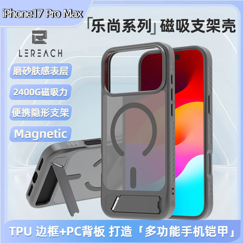 Fulcrum case compatible with iPhone 17 Pro Max skin-feel magnetic case stand protective case 17 Air