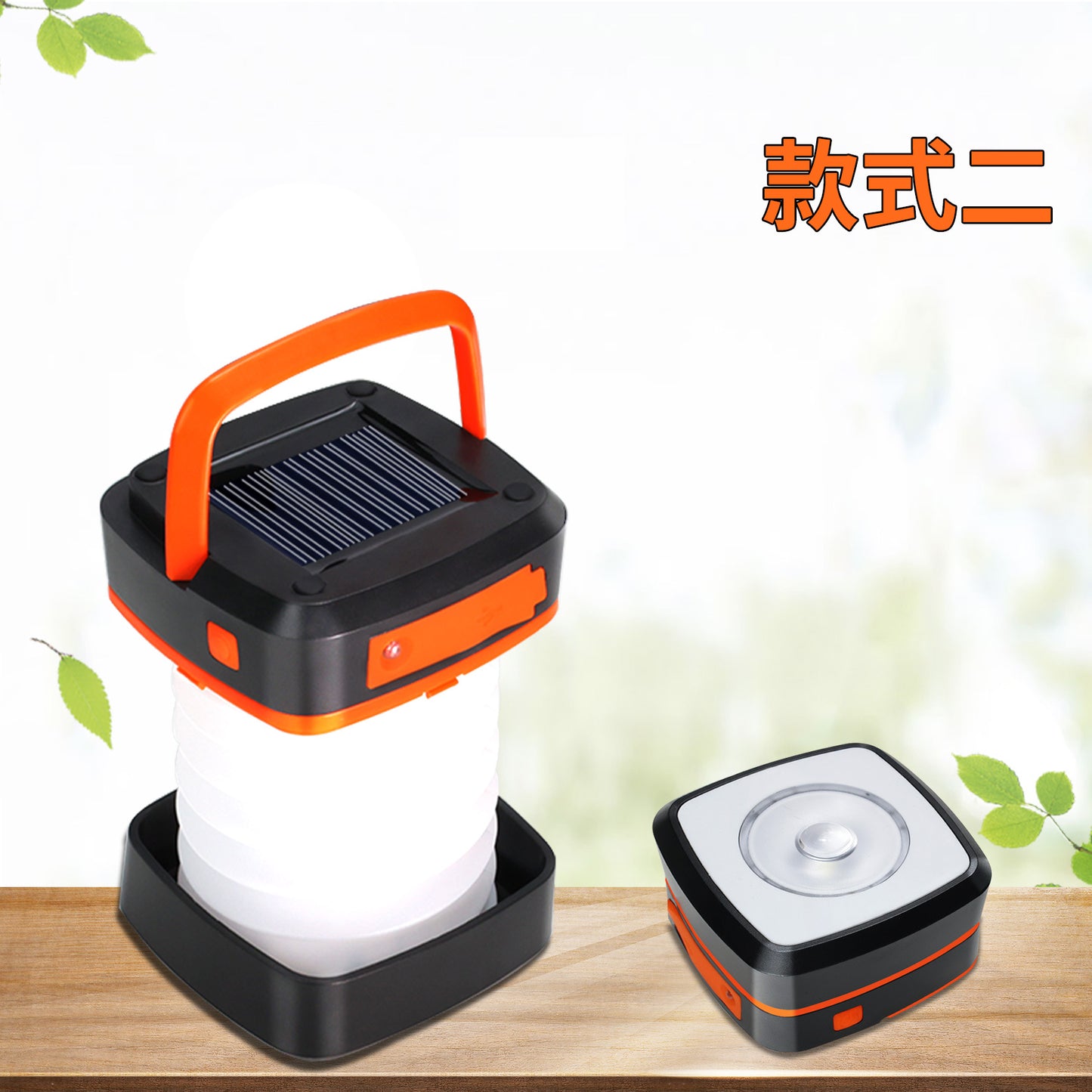 Solar - powered camping lamps are rechargeable - power outage LED lanterns and camping lamps - foldable and rechargeable lamps with solar energy - hiking gear 太阳能露营灯可充电 - 停电 LED 灯笼和露营灯 - 可折叠和可充电灯,带太阳能 - 远足装备 - 太阳能LED露营灯 - Zhongshan Star Trade - Orange