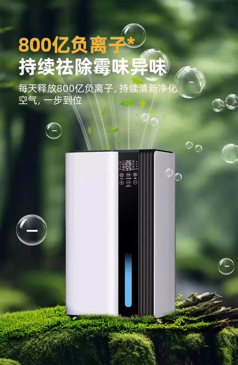 Dehumidifier, negative ion air purifier, aromatherapy box, desiccant, the ultimate dehumidifier for the return of the south w