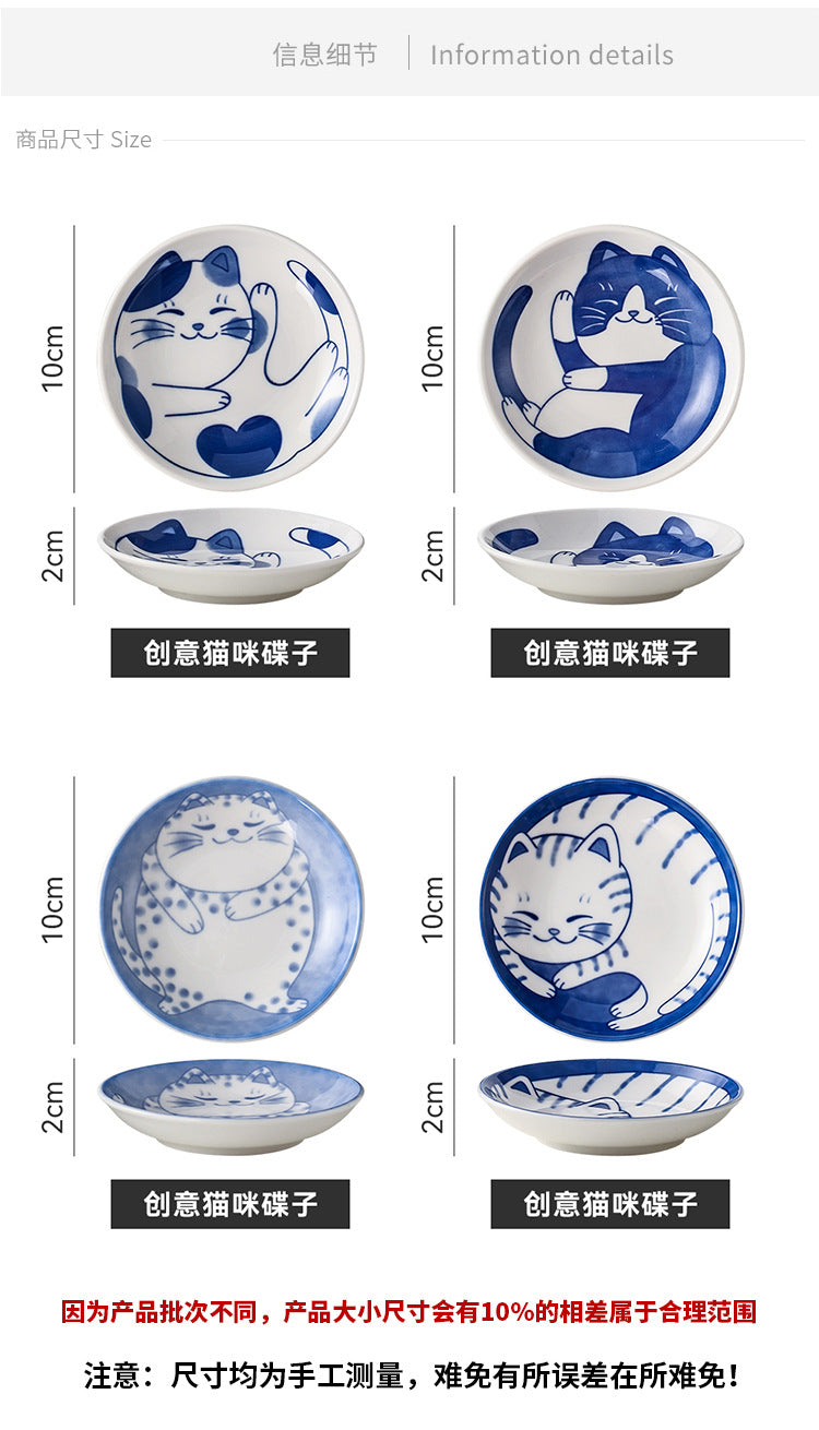 Japanese small plate ceramic cute cat design appetizer dessert sushi sauce dish, 10cm*2cm 日本小碟子陶瓷可爱猫咪设计开胃菜甜点寿司酱菜肴,10cm*2cm - 日式餐具 - Zhongshan Star Trade