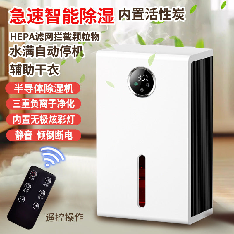 A small household dehumidifier is a must-have for absorbing, drying, dehumidifying, removing moisture and preventing dampness in the basement of a bedroom
