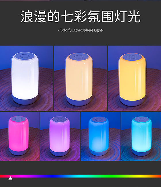 Seven-color bedroom bedside night light, battery-powered RGB ambient light, wake-up light, desktop night light