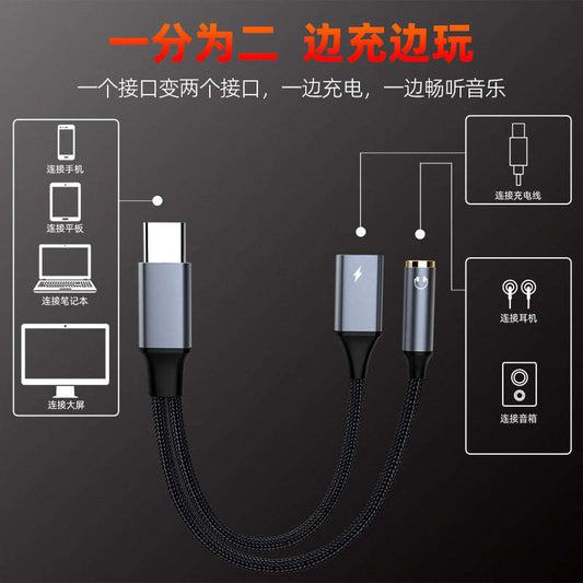 The 2-in-1 multi-functional Tpyec to 3.5mm headphone adapter charging port is suitable for mobile phones and tablets Zhongshan Star Trade