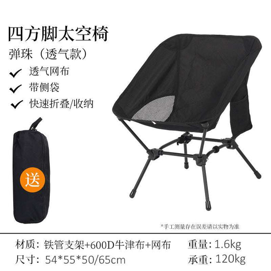 Portable camping chair backpack chair - Ultra - light folding chair - Compact, lightweight foldable chair for hiking, hiking, beach便携式露营椅背包椅 - 超轻折叠椅 - 紧凑、轻便的可折叠椅,适用于远足、登山、海滩 - 户外折叠椅 - Zhongshan Star Trade - Black - 54*55*50/65cm