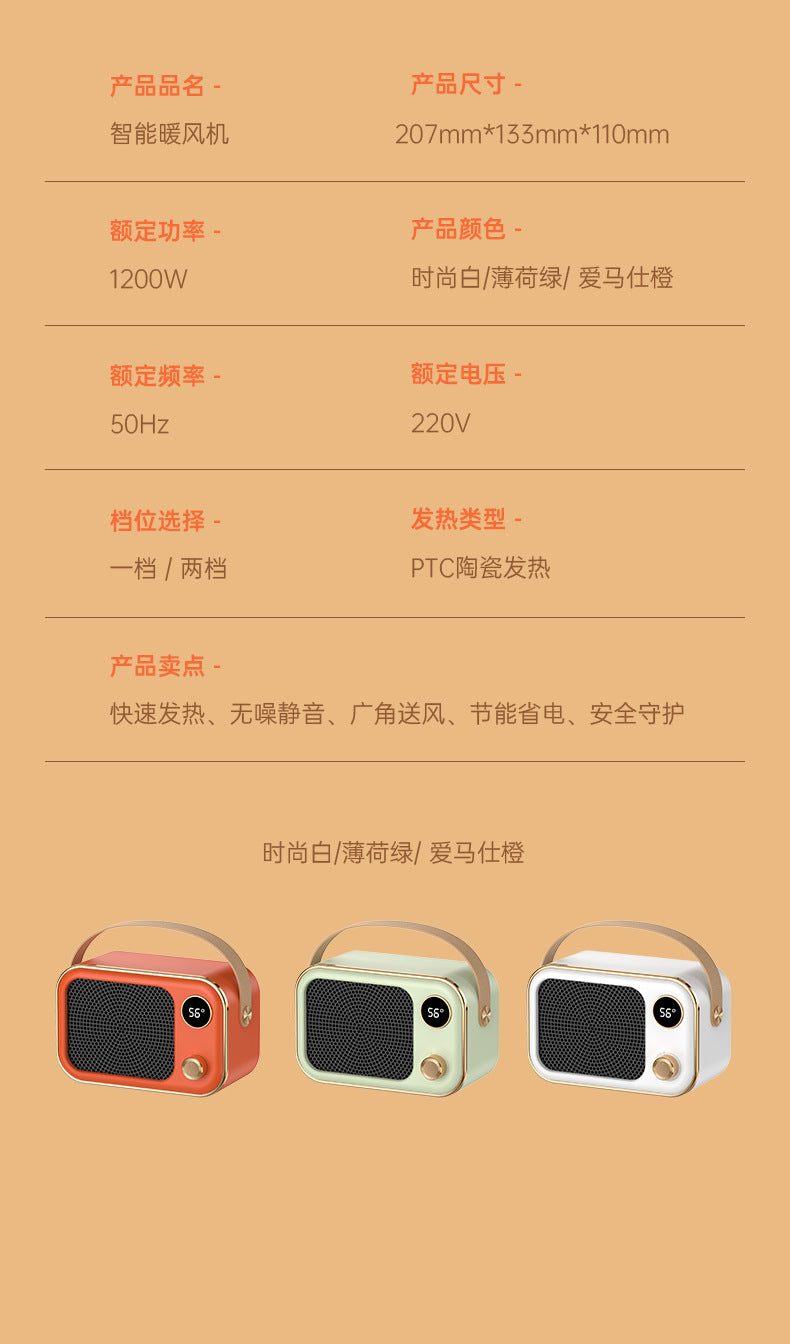 New cross - border warm air blower, high - power heater, ceramic PTC household smart electric heater, portable little sun 新款跨境暖风机大功率取暖器陶瓷PTC家用智能电暖器便捷式小太阳 - Zhongshan Star Trade