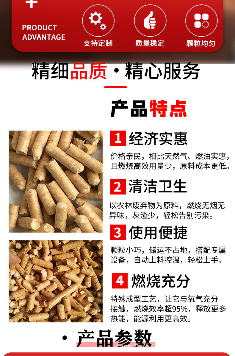 The biomass pellet combustion pellet larch boiler burns biomass pellet fuel