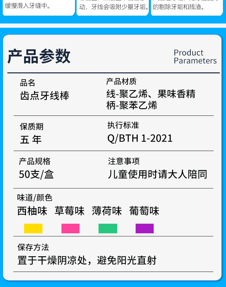 Fruit-flavored toothpick box containing 50 mint-flavored toothpick sticks - Image 22