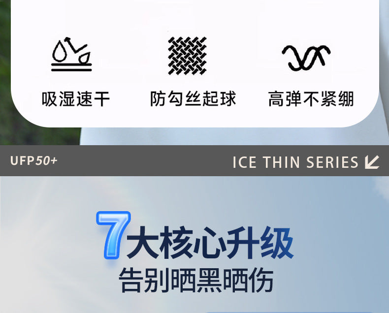 Ice Silk sun protection mask, full face sun protection and UV protection, cycling sports, men's magic headscarf and neckerchief