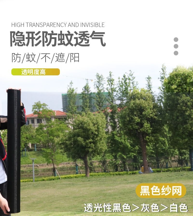 Household PP window screen, self - installed dust - proof, mosquito - proof, air - permeable, invisible curtain, denser 20 mesh invisibility 窗纱网家用PP纱窗自装防尘防蚊虫透风隐形窗帘加密20目隐 - 防蚊窗纱 - Zhongshan Star Trade