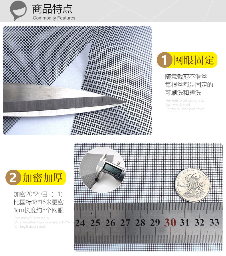 Household PP window screen, self - installed dust - proof, mosquito - proof, air - permeable, invisible curtain, denser 20 mesh invisibility 窗纱网家用PP纱窗自装防尘防蚊虫透风隐形窗帘加密20目隐 - 防蚊窗纱 - Zhongshan Star Trade
