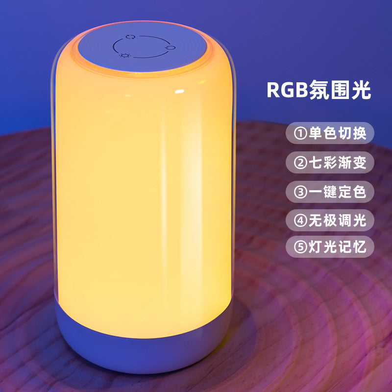 Seven-color bedroom bedside night light, battery-powered RGB ambient light, wake-up light, desktop night light