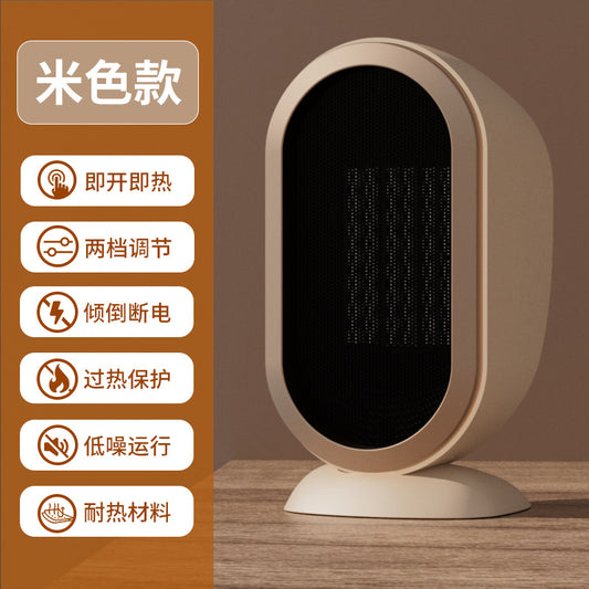 New cross - border warm air blower, high - power heater, ceramic PTC household smart electric heater, portable little sun 新款跨境暖风机大功率取暖器陶瓷PTC家用智能电暖器便捷式小太阳 - Zhongshan Star Trade - N1暖风机【米色】1200w - 美规