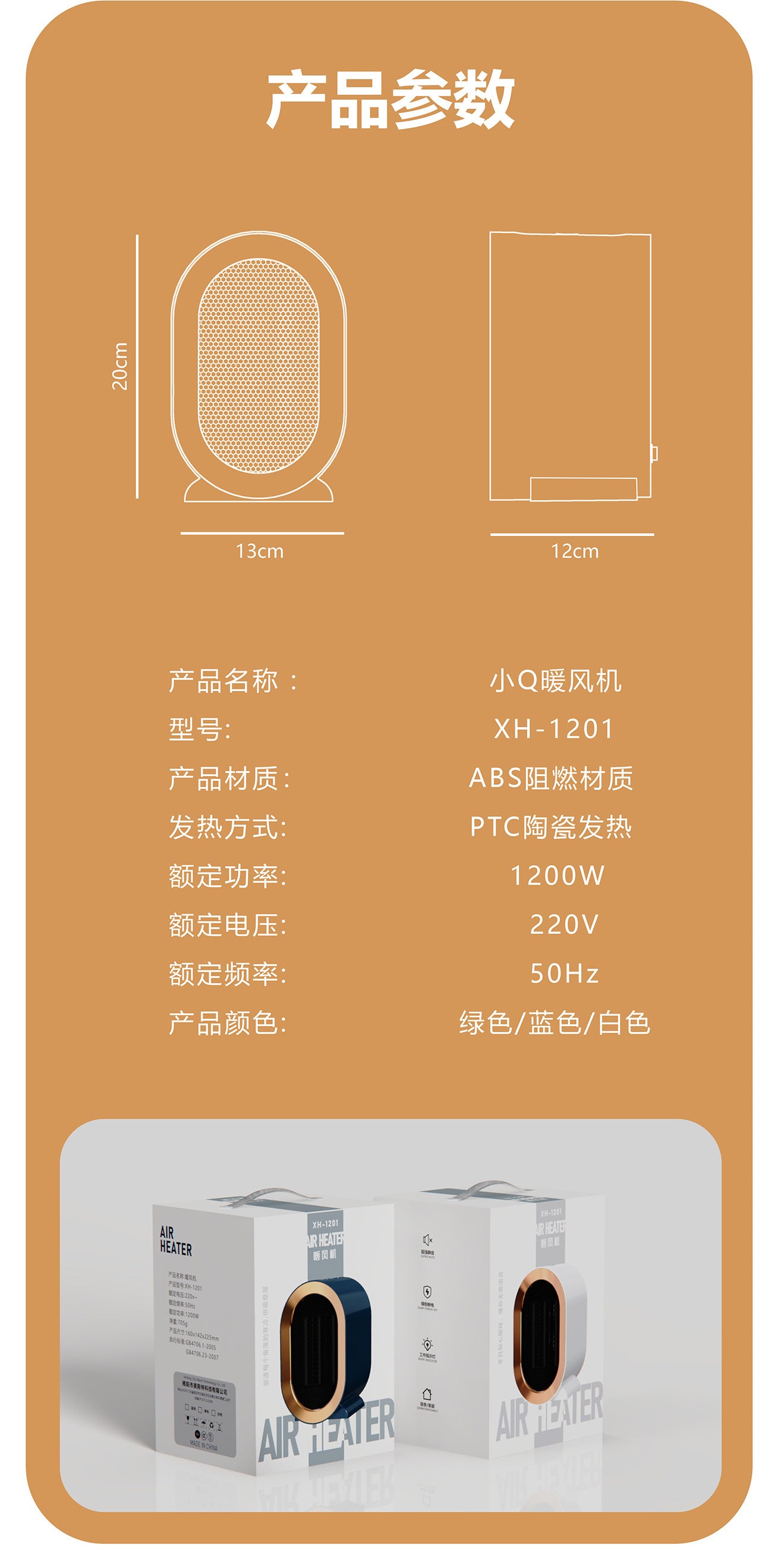 New cross - border warm air blower, high - power heater, ceramic PTC household smart electric heater, portable little sun 新款跨境暖风机大功率取暖器陶瓷PTC家用智能电暖器便捷式小太阳 - Zhongshan Star Trade